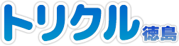 トリクル