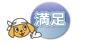 選ばれる3つの理由1