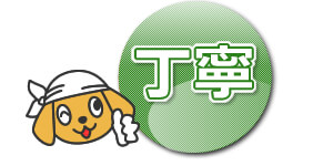 選ばれる3つの理由3