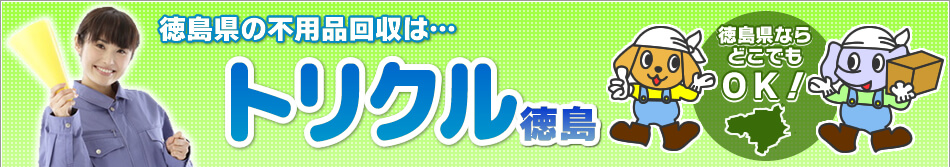 トリクルの電話番号